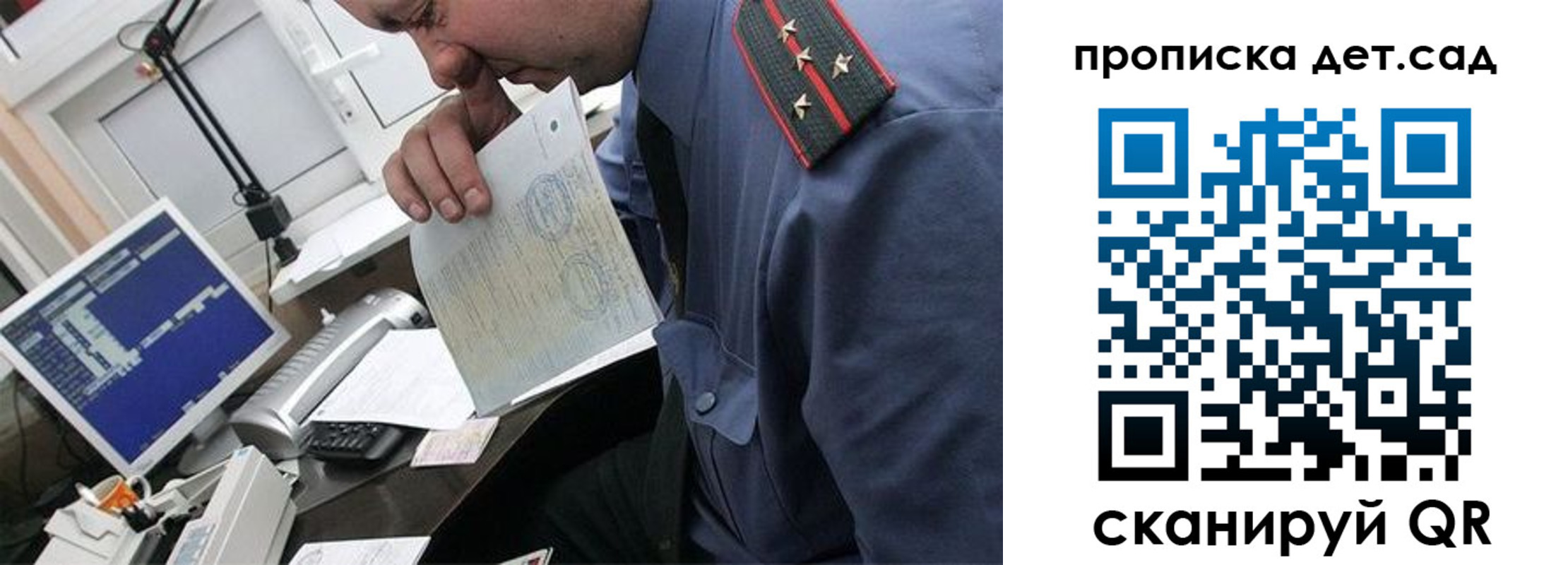 прописка от собственника в Белгородской области